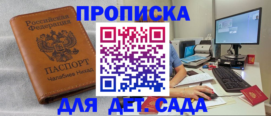 найти адрес прописки в Гусеве