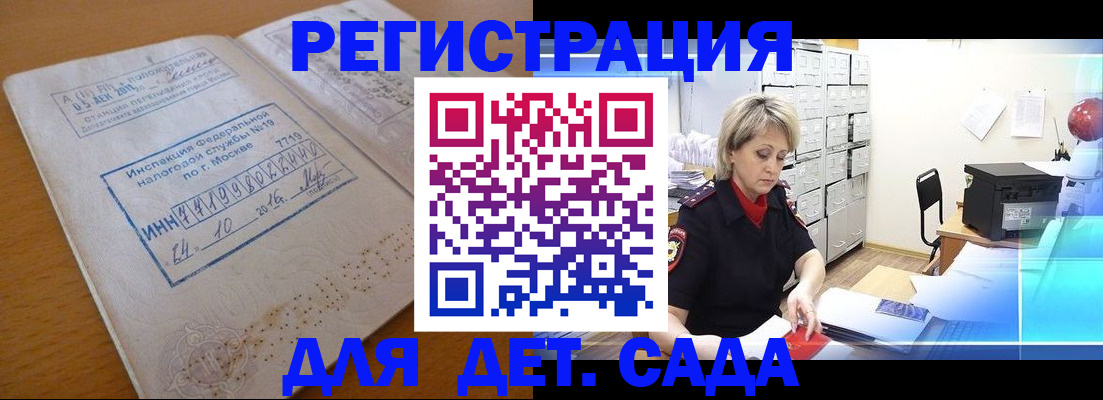 временная регистрация в квартире в Гусеве