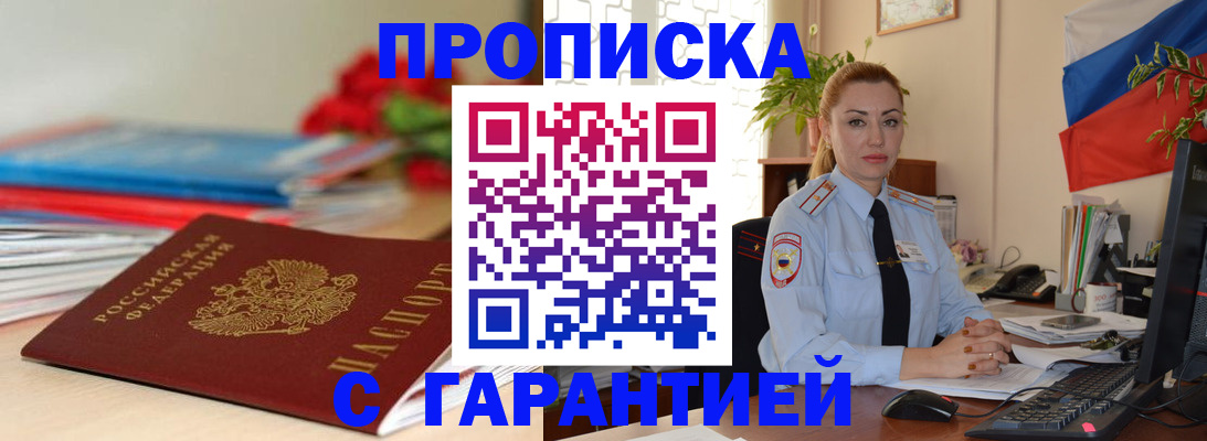 временная регистрация в Гусеве