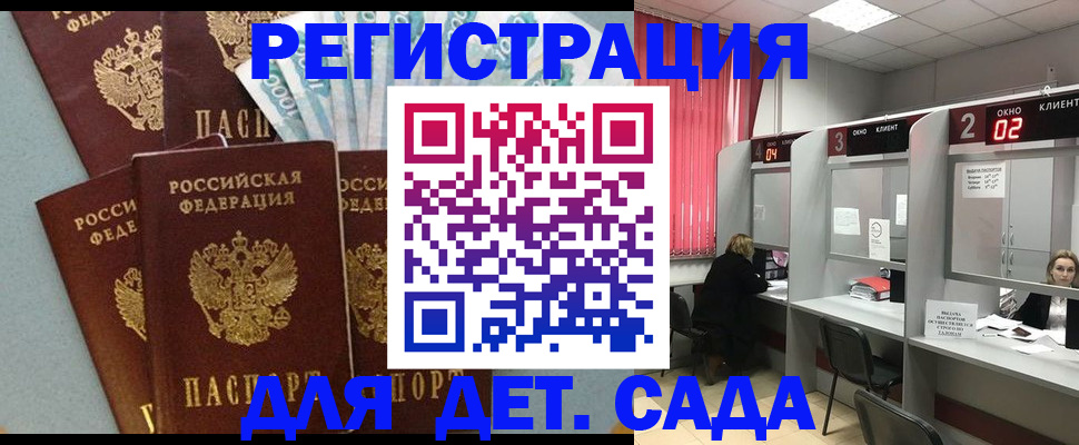 прописка регистрация в Гусеве