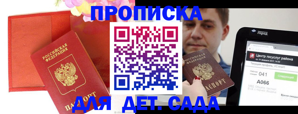 временная регистрация госуслуги в Гусеве