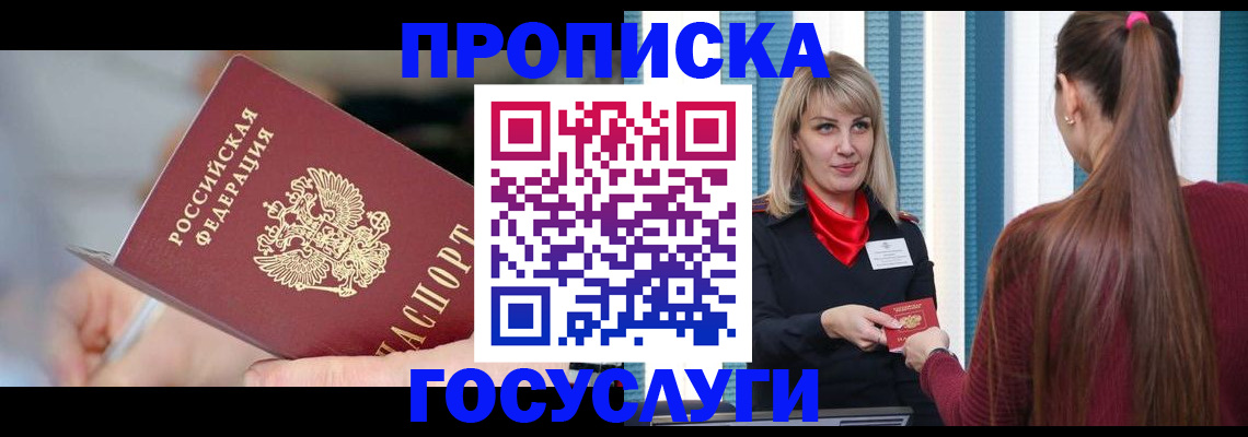временная регистрация адрес в Гусеве