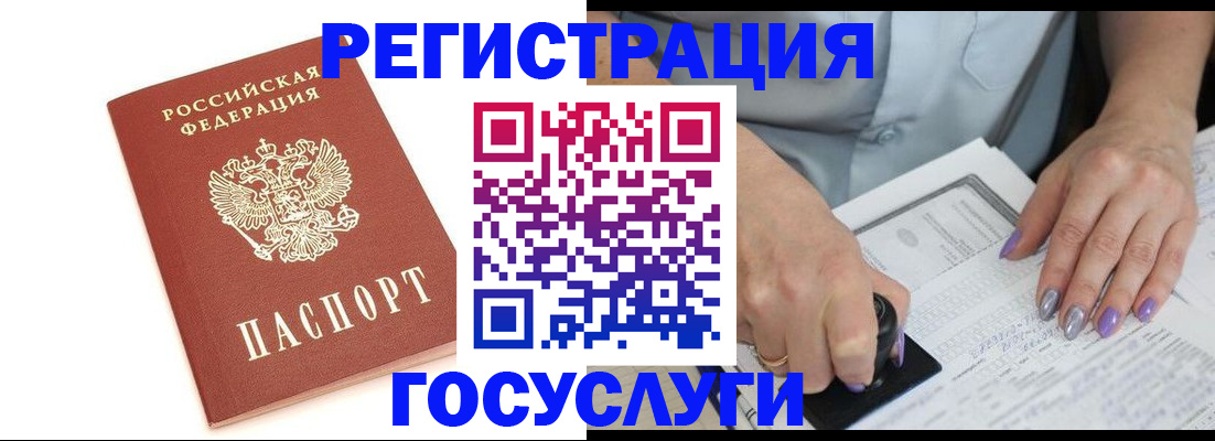 прописка в квартире в Гусеве