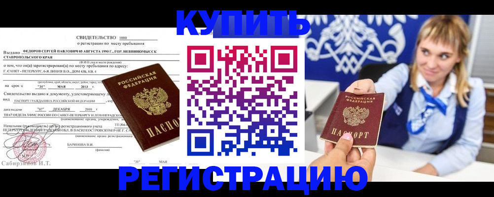временная регистрация госуслуги в Гусеве