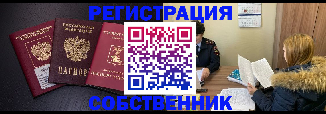 регистрация для школы в Гусеве