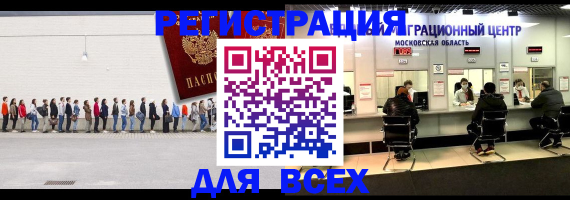 прописка законно в Гусеве